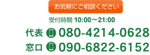 ご予約・お問い合わせ TEL：052-753-7496 または 080-4214-0628